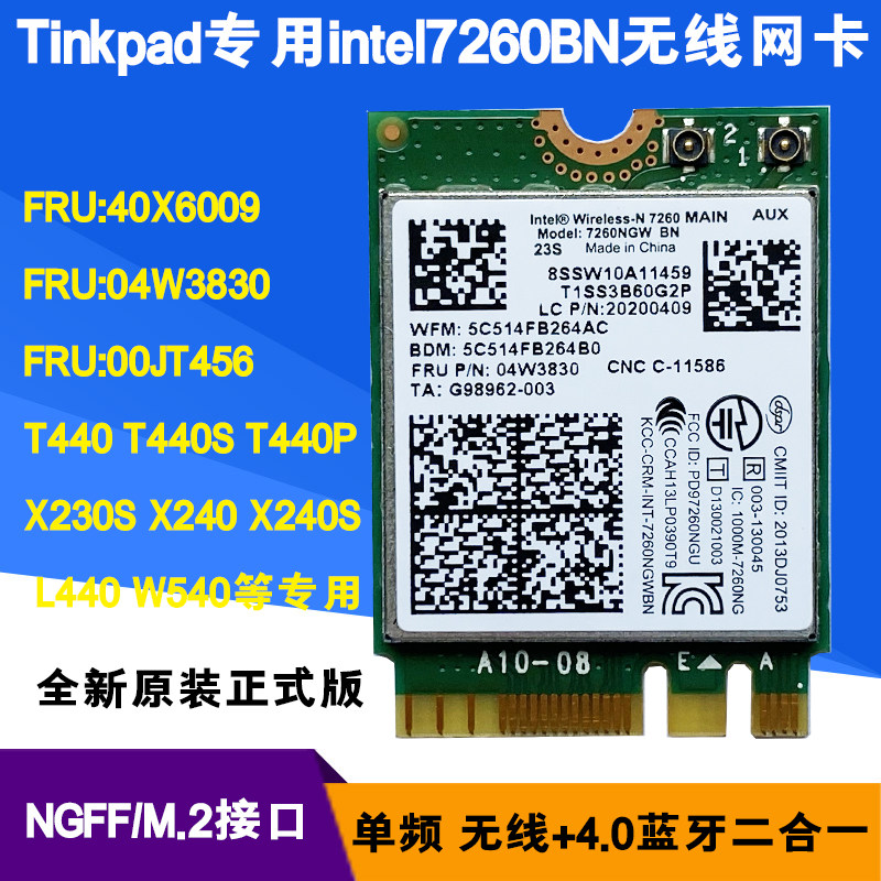 New 2014 X1 Carbon Yoga2Pro X240 Wireless Network card Intel 7260BN WIFI