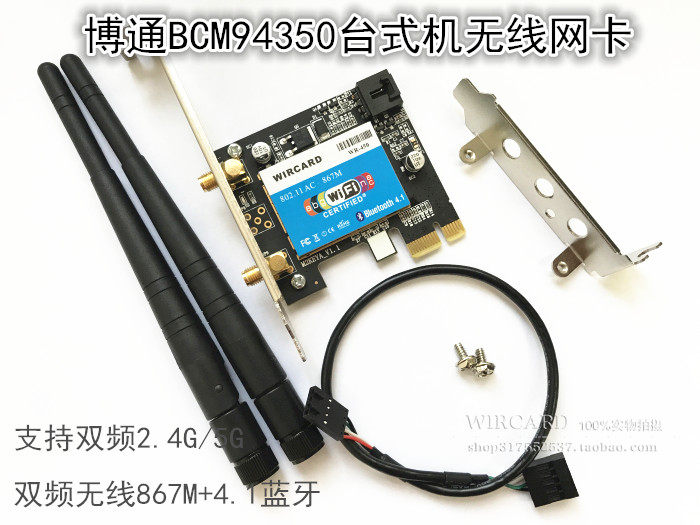DW1820A DW1820A BCM94350ZAE Bluetooth 4 1 desktop computer wireless network card PCIEX1 supports black apple