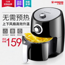 Red heart Air Fryer RH956 household potato bar machine multifunctional intelligent sixth generation oil-free air electric fryer