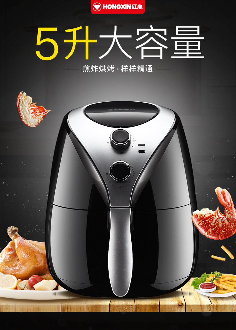 紅心空氣炸鍋