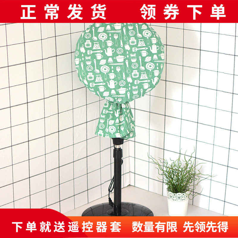161820 Inch Diameter 4550 Cm Electric Fan Dust Shield Dust Cloth Child Kid Anti-Pinch Hand Full Package Protection