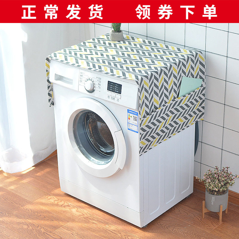Nordic Light Lavish American Drum Fully Automatic Washing Machine Single Double Door Refrigerator Dust Cover Universal Cover Cloth