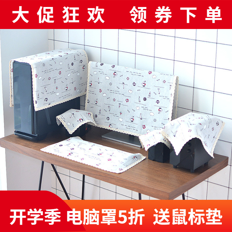 242732 inch LCD monitor computer dust cover curved screen integrated machine keyboard chassis dust cloth protection cover