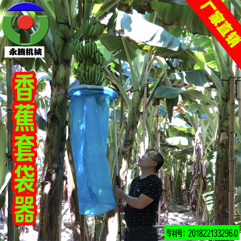 Stainless steel banana bagging device artifact pink banana retractable bagging tool equipment length can be customized garden tools