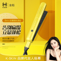 Golden rice corn hot pad hair fluffy artifact splint corn beard electric curling rod Chuck top mini shape