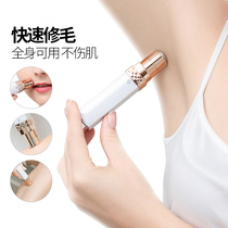 Hair removal machine special scraper female trimmer haircut hair armpit hair artifact