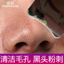 Golden rice black head shovel ultrasonic shovel Machine Beauty instrument electric pore cleaning instrument to black head white head artifact