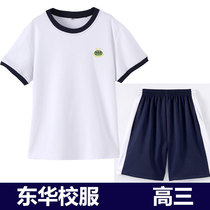 Dongguan Donghua Senior High School uniform High school uniform Dongguan Donghua High School uniform Donghua High School uniform