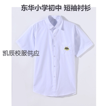 Dongguan Donghua Primary School Middle School High School shirt Donghua Middle School White shirt Uniform school uniform