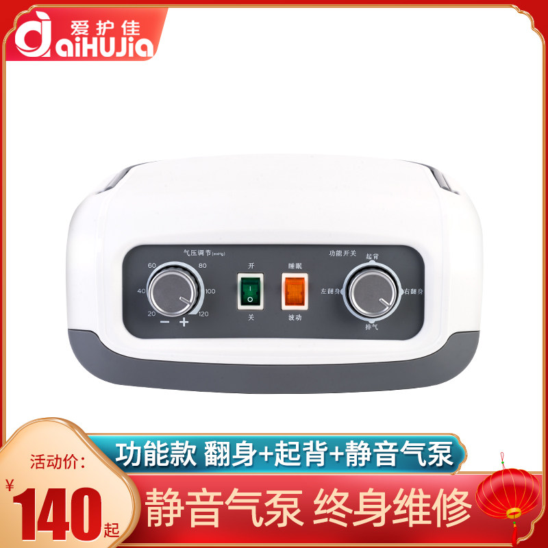 Fully automatic air pump mute air pump anti-bedsore air cushion mattress air pump air cushion air pump air cushion