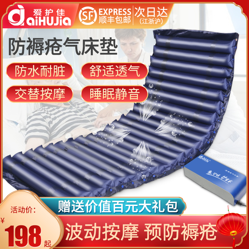 Hospital cushion bedding for single person bedsore inflatable mattress bedroom paralyzed patients with housecare and mattress mattress