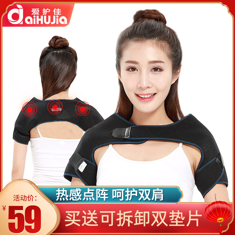 Shoulder warmer shoulder Zhou Yuezi sleep sprain sports fitness men and women medical fixed shoulder strap shoulders