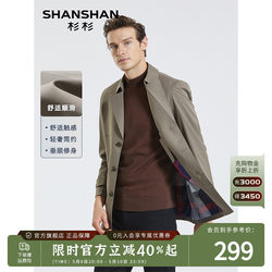 SHANSHAN Shanshan windbreaker khaki ພາກຮຽນ spring ຍາວກາງຂອງທຸລະກິດຜູ້ຊາຍ jacket windproof