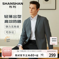 SHANSHAN Shanshan men's 2024 summer casual suit ເຄື່ອງນຸ່ງປ້ອງກັນແສງແດດຂອງຜູ້ຊາຍຊຸດດຽວຂອງຜູ້ຊາຍ