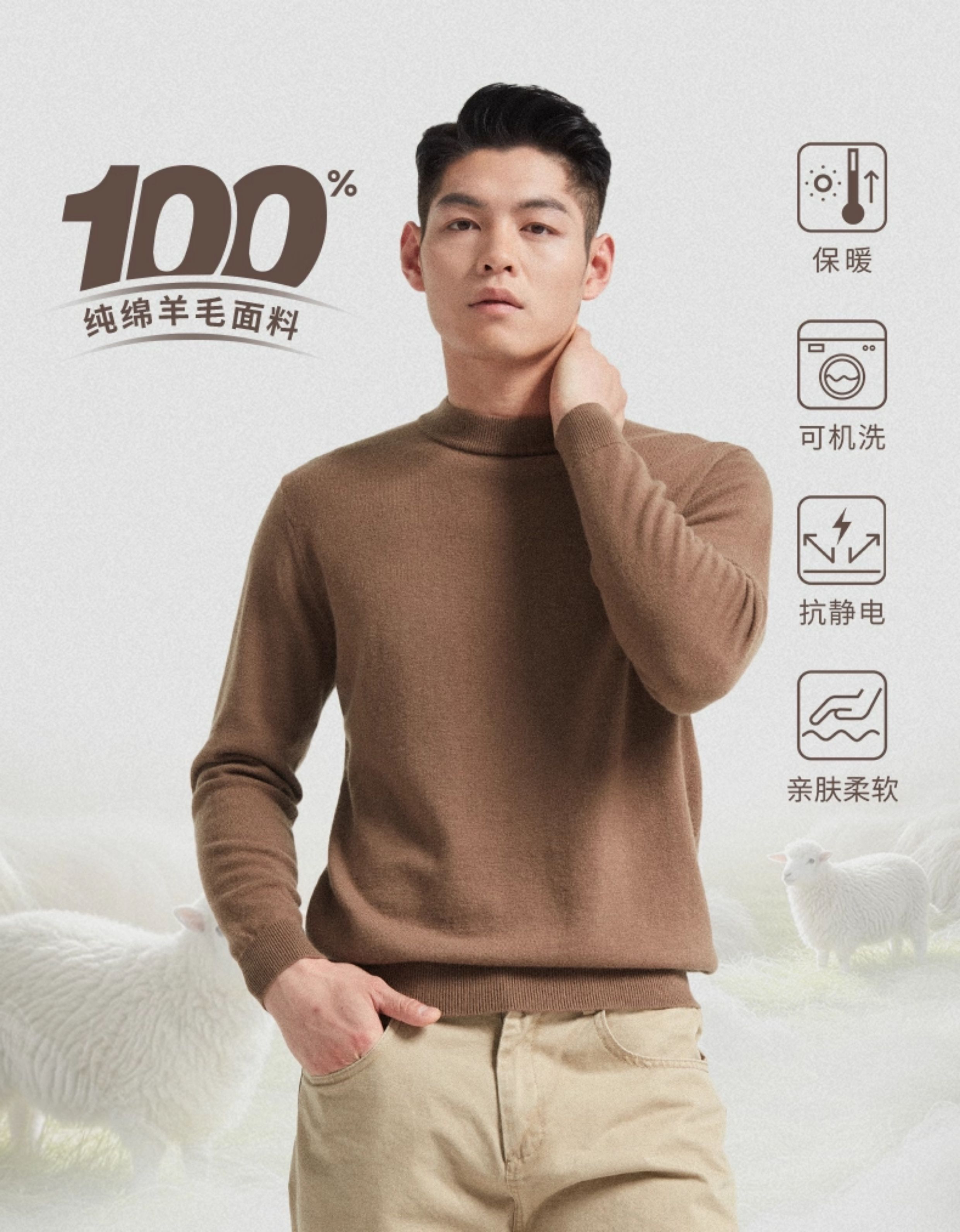 杉杉 25年秋季款 100%绵羊毛可机洗 男式针织衫羊毛衫88VIP会员折后¥120.1包邮 多色可选 淘金币可抵扣6元