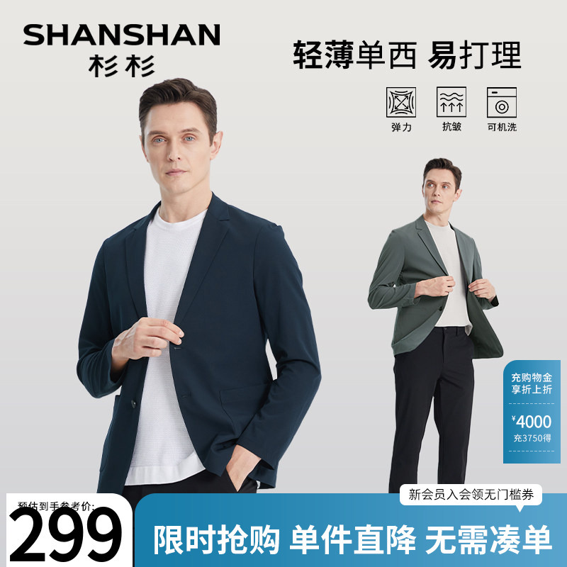 Shanshan Casual Suit Men's 2026 Spring New Thin Slim Fit High-End Business Jacket