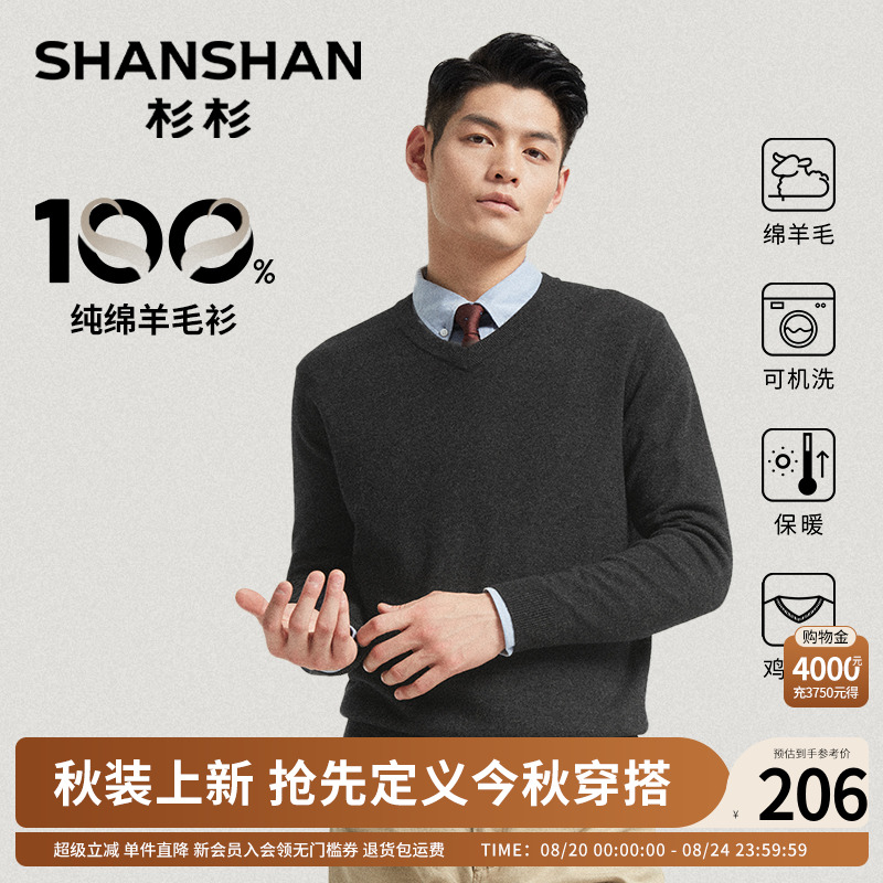 シャンシャン暖かいメンズウールセーターVネック2025秋冬新作ハートネックニットボトムシャツインナーウェア洗濯機洗い可能