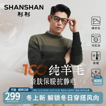 Shanshan gradient pure wool knitted base sweater