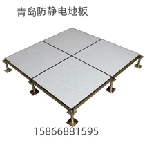 Qingdao acier complet antistatique sol faible électrique PVC Networking Floor 600 * 600 High surcharge électrostatique surface céramique
