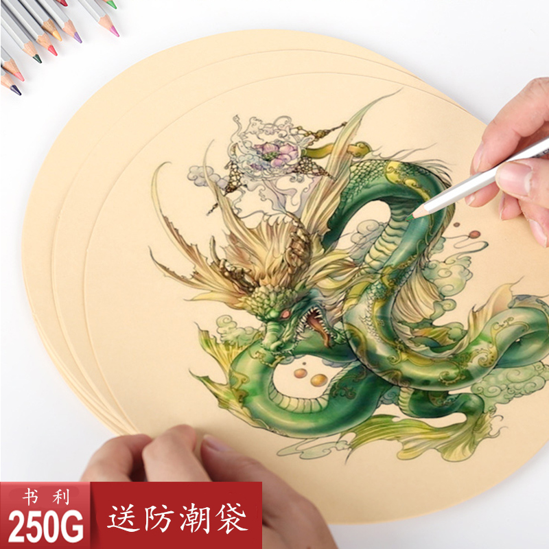 Book Ley Round Kraft Paper Color Lead Painting Special Paper Yellow Black Pigment Sketching Paper Lead Painting Art Speed Writing Drawing Mark Pen Thickening Professional Hard Card White Cardboard Black Cardboard-Taobao