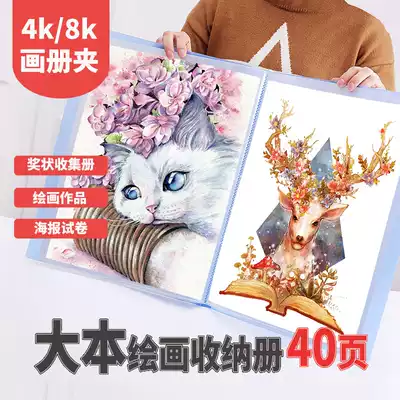 4K picture clip Poster book A3 folder for painting Portfolio Album bag 8K favorites Children's storage book Art collection finishing book Painting paper Put painting sketch preservation certificate collection book