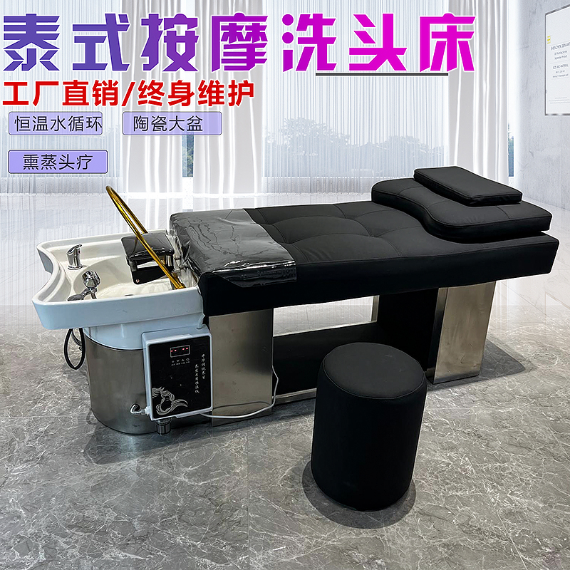 Thai Style Shampoic Bed Water Circulation Beauty Yard Fumigation Bed Moxibustion bed Richer shop Hair Salon Hair Salon Bed Hair Salon Special