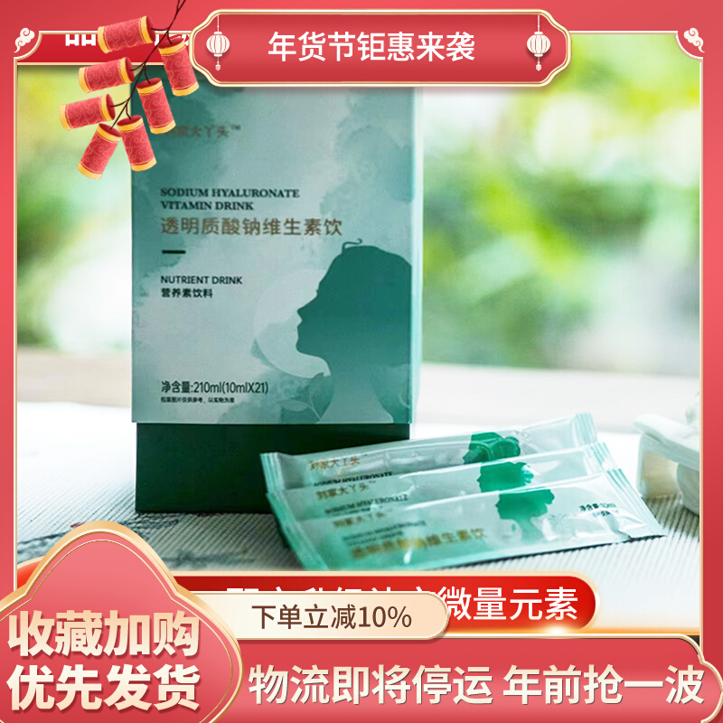 Old Liu's big girl Bigu adult multivitamin fruit and vegetable vitamin CE vitamin B6B12 minerals 210ml