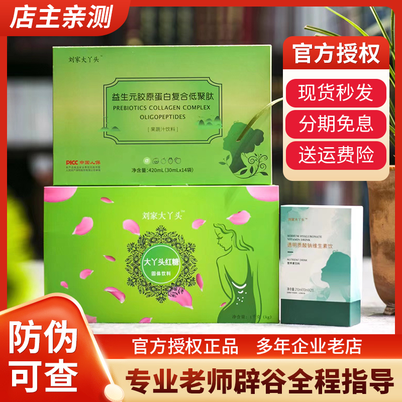 Old Liu's big girl Bigu brown sugar set meal for 7 days, 14 days and 21 days on behalf of family meals Polypeptide fruit and vegetable liquid Bigu fasting