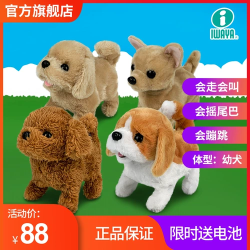 IWAYA Электрические собаки позвонят сделать детские артефакты
