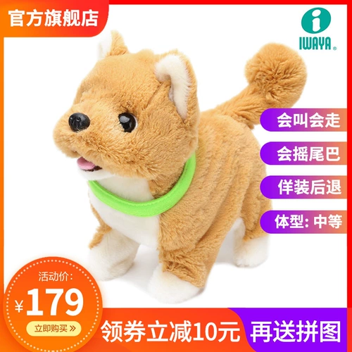 iwaya电动小狗狗玩具会叫会跑毛绒仿真狗儿童玩具女孩电子宠物