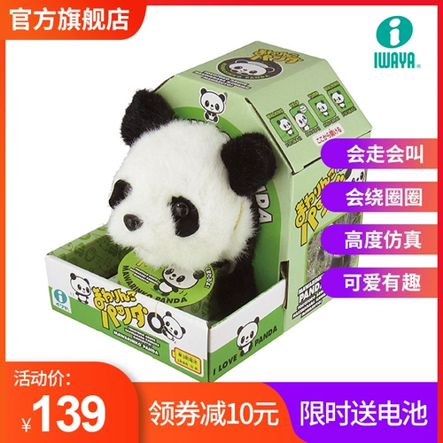 Японская электрическая игрушка, семейные тамагочи для мальчиков, домашний питомец, панда