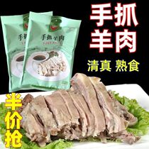 Qinghai Halal mouton pêché à la main sac de 310 g mouton cuit prêt à manger mouton Liuda mouton coupé en blanc côtelettes de mouton côtes de mouton