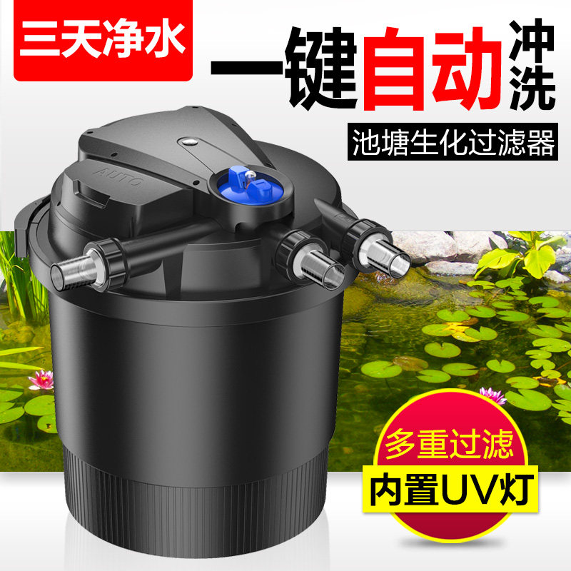 Sensen fish pond filter koi pond outdoor filter barrel box large external pool water circulation purification system