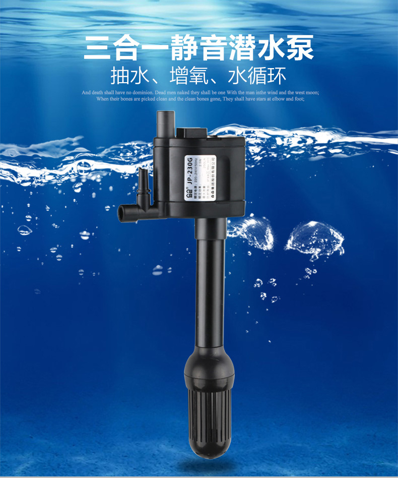 Sensen small fish tank HR230 matching three-in-one aquarium submersible pump oxygen pump filter pump JP-230G pump head