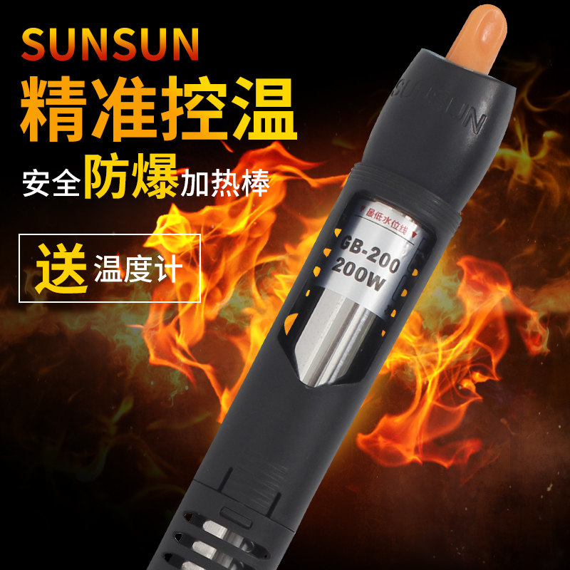 Sensen 2021 new fish tank aquarium heating rod automatic temperature explosion-proof turtle tank heating small heater