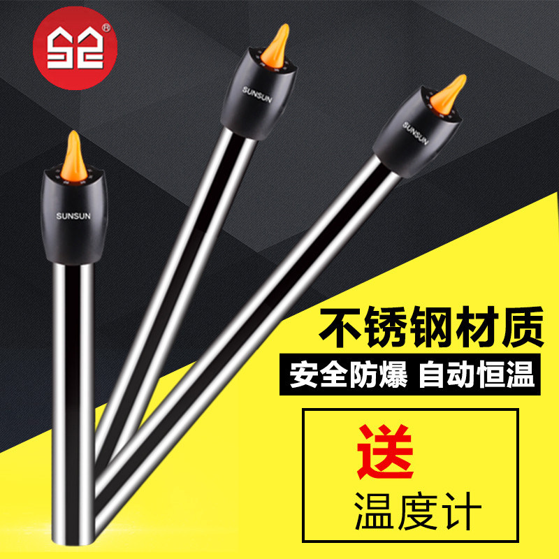 Sensen stainless steel heating bar explosion-proof automatic thermostatic turtle cylinder aquarium heater small fish tank heating stick