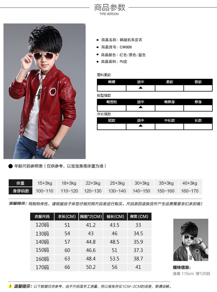 Veste enfant en cuir PU - Ref 2159581 Image 10