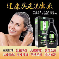 2 envoyer 1 Shoufu You pure shampooing végétal pour enlever les acariens huile de contrôle anti-démangeante sans huile de silicone persistante et lisse et lisse