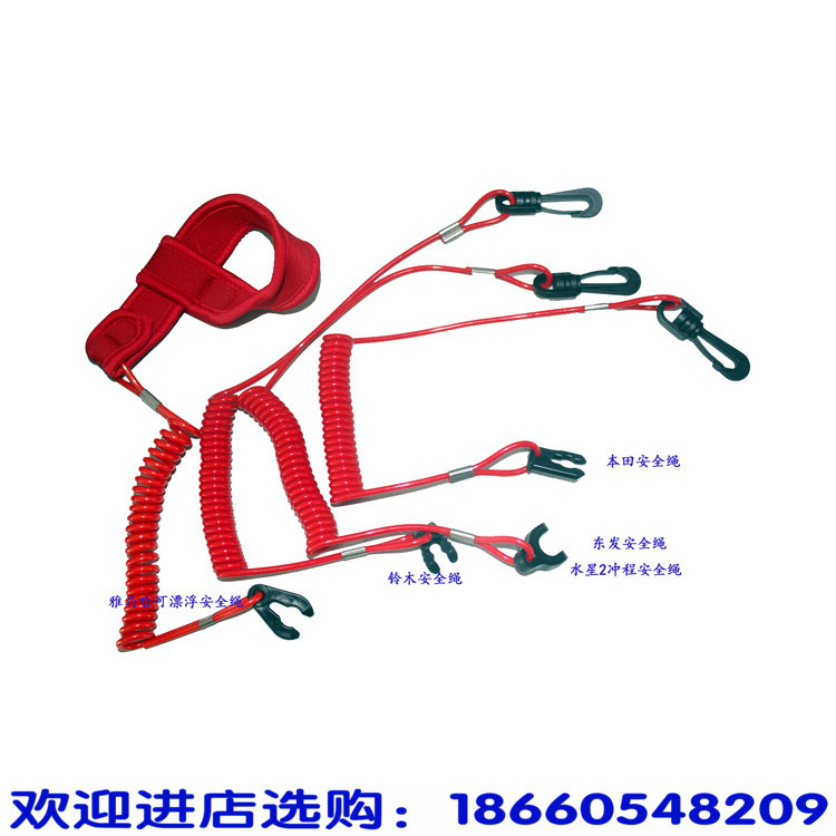 Dongfa Mercury Suzuki domestic outboard motor boat ignition key can float safety flameout switch safety rope