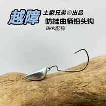 Tujia brothers Luya obstacle crossing anti-hanging crank lead head hook Luya lead head hook BK K gold steel strengthening hook
