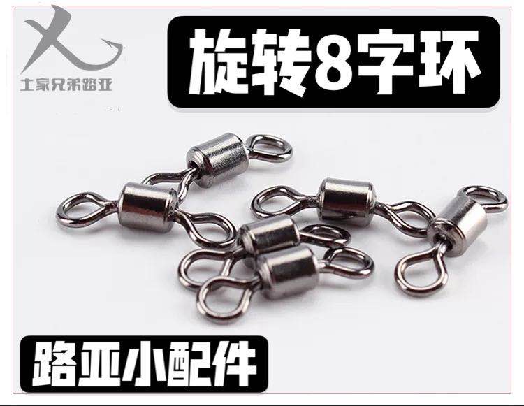 Turkia brothers Lua Lua Road 8 - word ring free fishing group accessories river and lake sea 30 pack