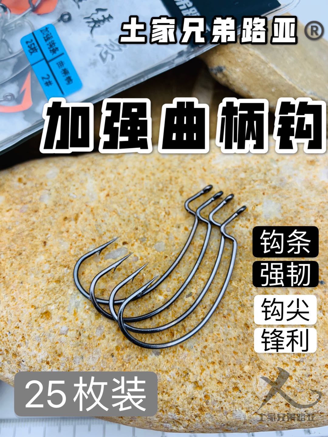 The owner of Tujia Brothers Luya personally tested the high cost performance to strengthen the crank hook to strengthen the hook strip Texas fishing rig