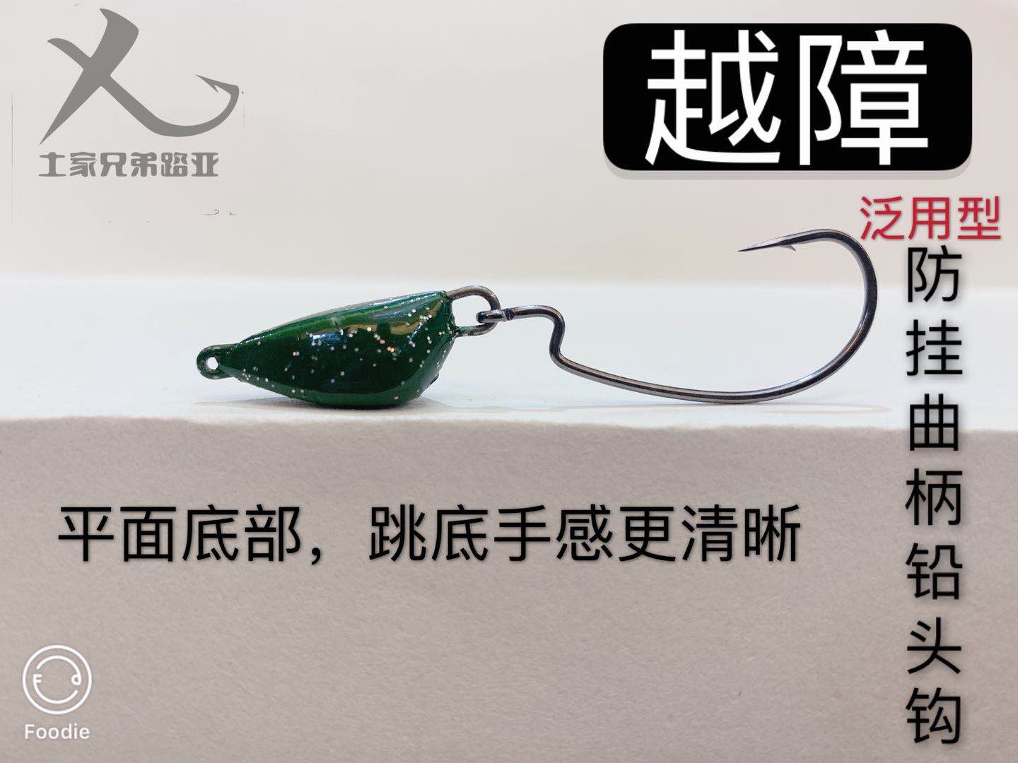 Tujia brothers Luya cross the barrier Swing anti-hanging crank lead head hook Ned floating water Texas buy five get one pack