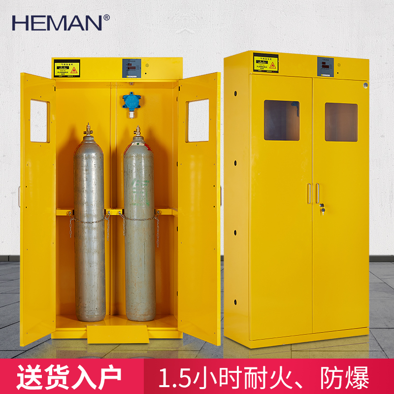 Heman all-steel school laboratory cylinder cabinet hospital single bottle double bottle three gas cylinder cabinet safety cabinet storage cabinet