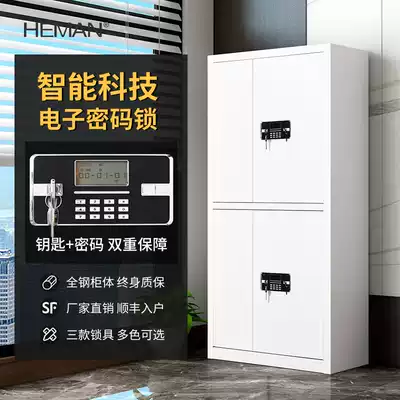 Office confidential cabinet Steel file cabinet Cabinet File cabinet Electronic fingerprint password lock Safe Anti-theft safe