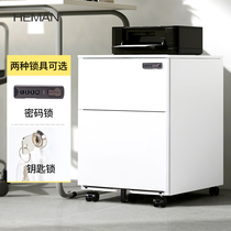 HERMANN steel file cabinet Chest of drawers Movable cabinet Under the table cabinet Three-drawer mobile locker with password lock Small cabinet