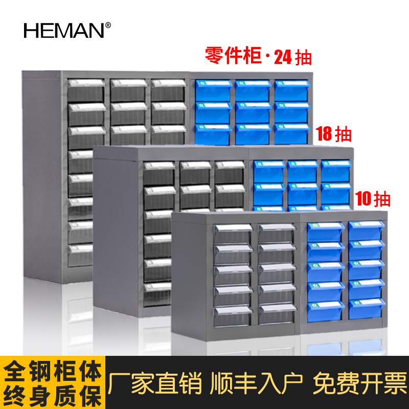 Hallmark Parts Cabinet Separated Drawer Cabinet Screw Containing Cabinet Material Case Tool Cabinet Finishing Cabinet Steel Sheet Iron Cabinet