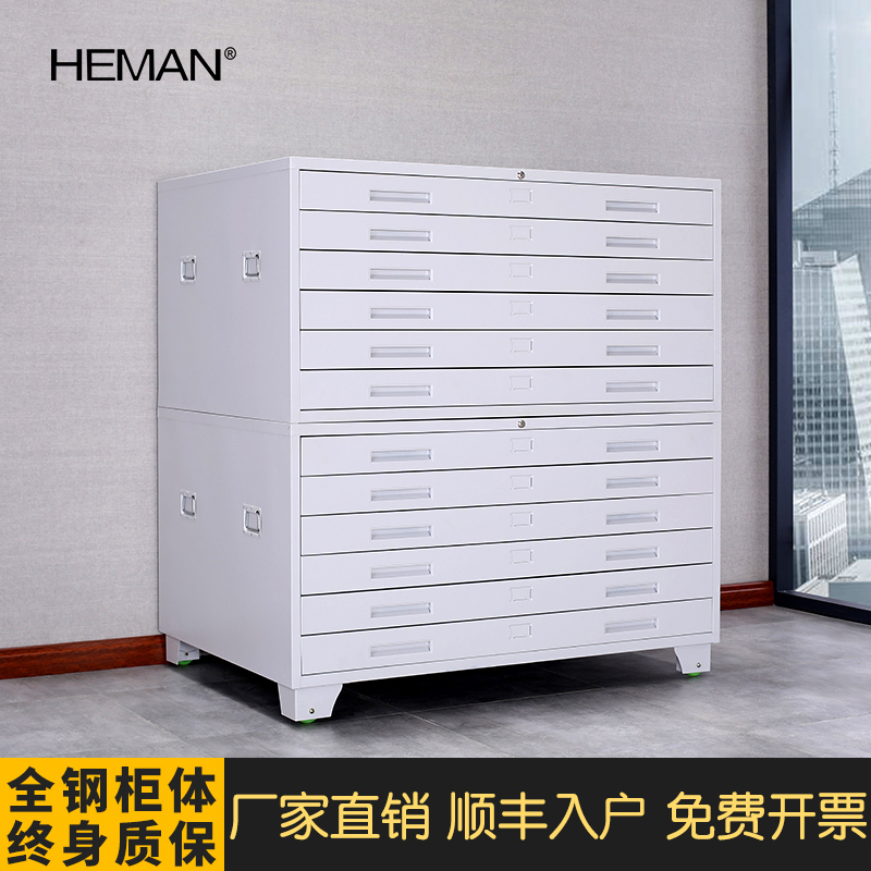 Hallmark Basemap cabinet A1A0 Engineering drawing paper cabinet Film negatives cabinet Data file cabinet Office cabinet Lockable mobile cabinet