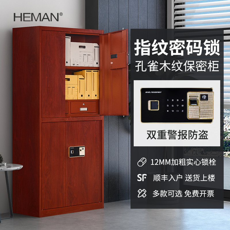 Hallmark Security Cabinet Filing Cabinet Office Cabinet Short Cabinet Filing Cabinet Iron Cabinet Confidential Cabinet Fingerprint Lock Cabinet
