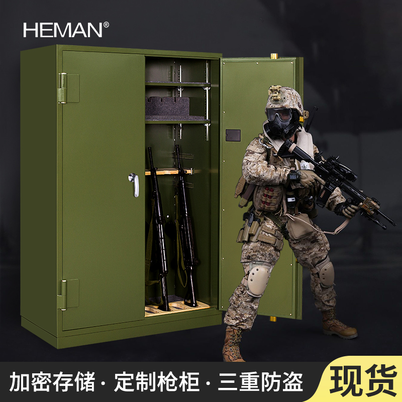 Hallmark password lock safe cabinet thickened steel plate custom 95-type special safe